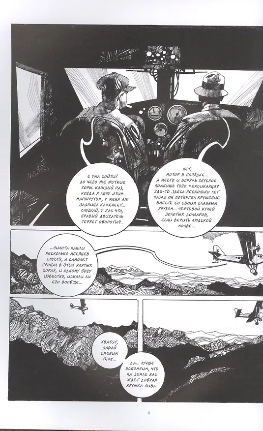 Новеллы. Книга третья 2904294 — 3