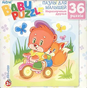 Пазл 36А 6269 Неразлучные друзья Мишка и Бельчонок (220х220) (3+) (коробка) 2339798