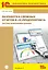 1С:Библиотека разработчика. Разработка сложных отчетов в «1С:Предприятии 8». Система компоновки данных. 2 издание» (+CD) — 2376209 — 1