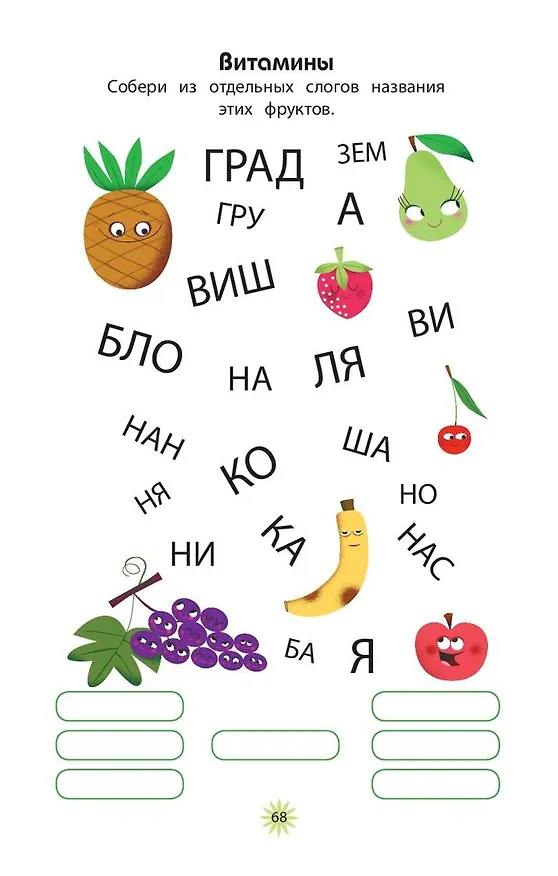 Книга Веселье в городе () — 9