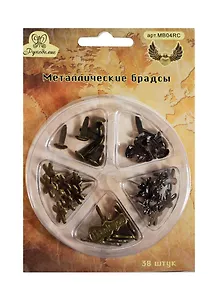 Набор брадсов для скрапбукинга (MB04RC) (38шт) (металл) (Рукоделие) (блистер)