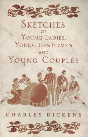 Sketches of Young Ladies, Young Gentlemen and Young Couples — 2617411 — 1