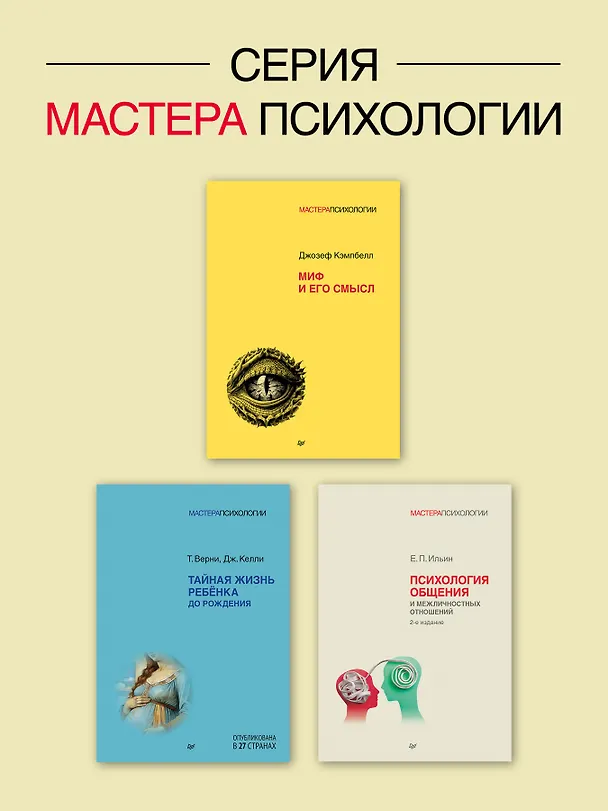 Книга Всё это язык (Франсуаза Дольто) — 8