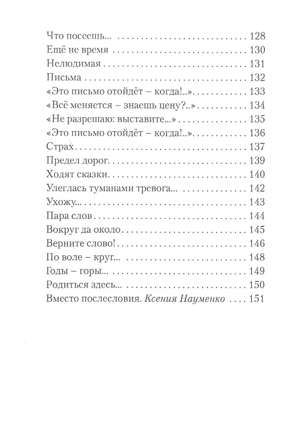 Книга Досчитаться до звёзд () — 5