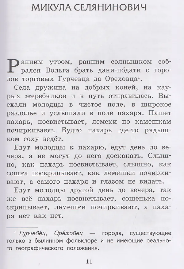 Книга Застава богатырская: былины () — 2