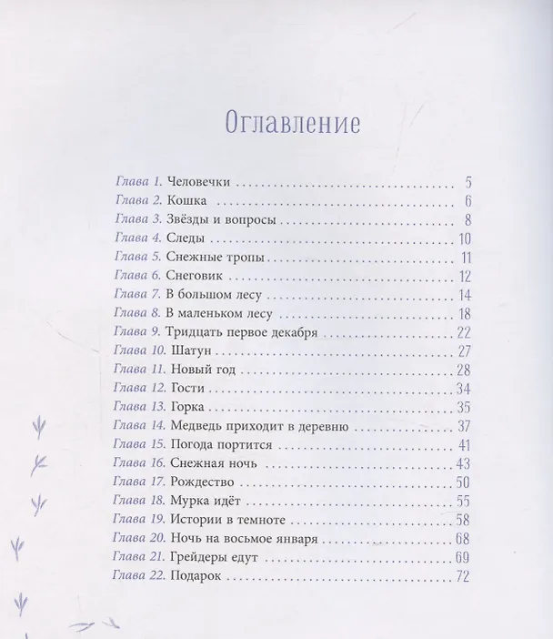 Книга Орион падает на запад (Григорий Волков) — 2