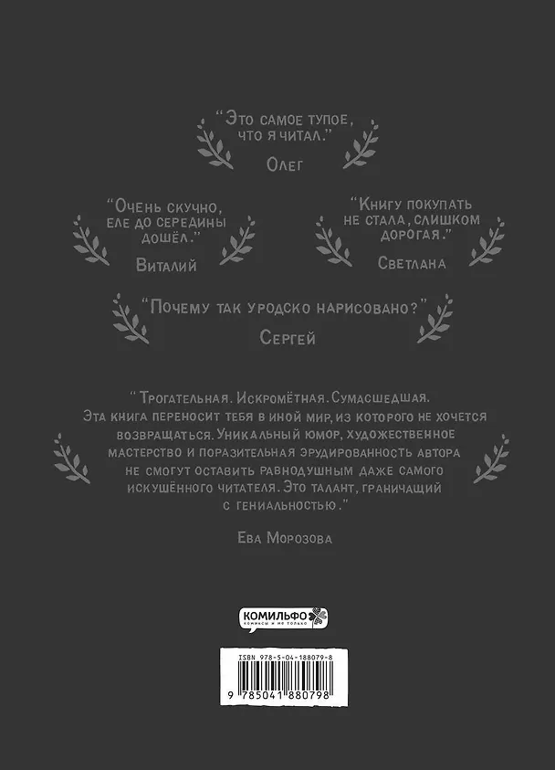 ШКЯ. Инструкция к жизни 3005689 — 2