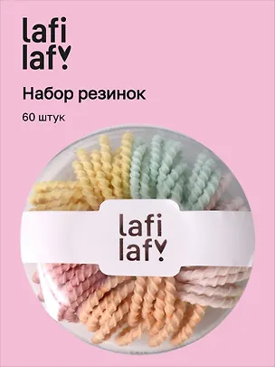 Набор резиночек в коробочке-пончике (60 штук) (пастельные оттенки) (2,5 см), Lafilaf 3048664