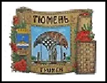 ГС магнит рябинка дерево Тюмень Фонтан на Цветном бульваре 7,5*6,5 см 437488, шт 2322660