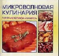 Мал.МК.Гор.блюда из м.60х90/48