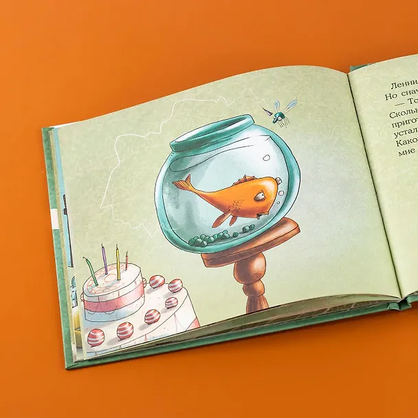 Книга Ленивая рыбка Ленни (Тюлин Козикоглу) — 12
