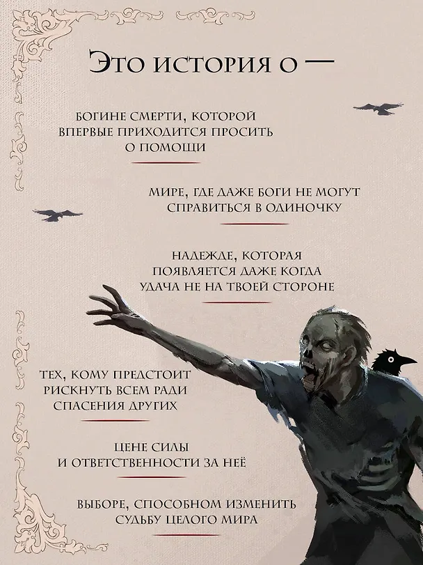 Книга Морана и Тень. Плетущая (Лия Арден) — 10