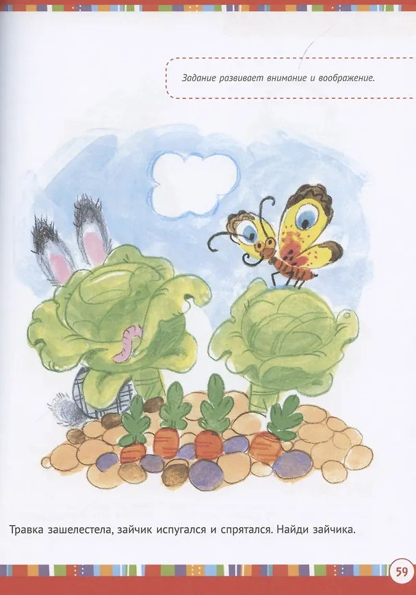 Книга Игры для развития речи () — 7