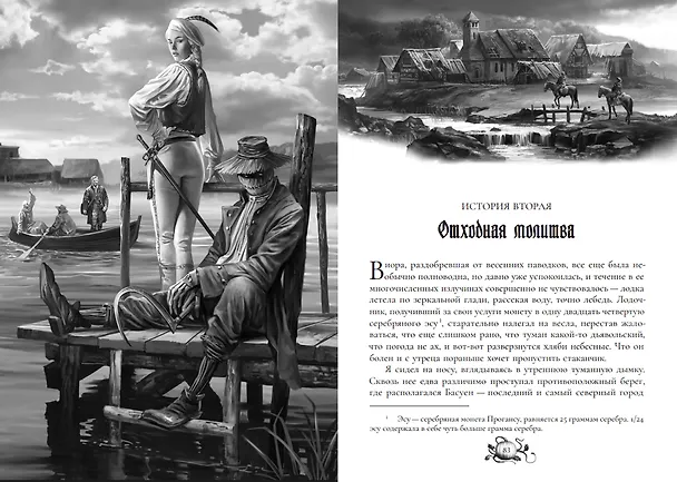 Книга Аутодафе. Коллекционное издание (Алексей Пехов) — 15