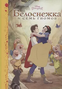 Disney. Картонка. Белоснежка