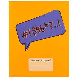 Дневник для средних и старших классов Unnika, "Find yourself. Дизайн 1"