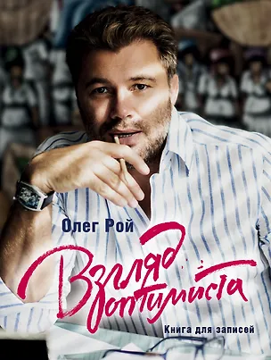 Взгляд оптимиста 329364