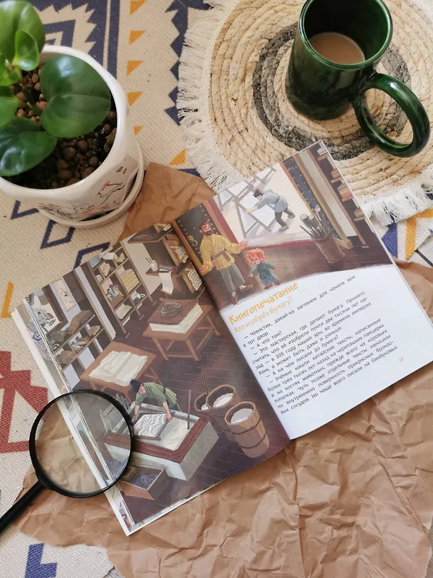 Книга Путешествие в Китай. Детская энциклопедия (Чевостик) (Paperback) (Елена Качур) — 12