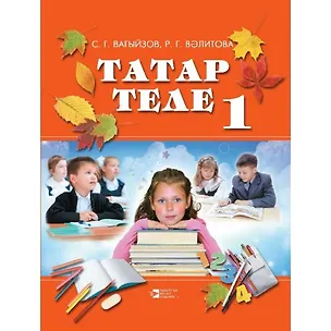 Книга Алифба (красная) ()