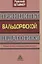 Принципы вальдорфской педагогики. Методика обучения и необходимые условия воспитания — 2650960 — 1