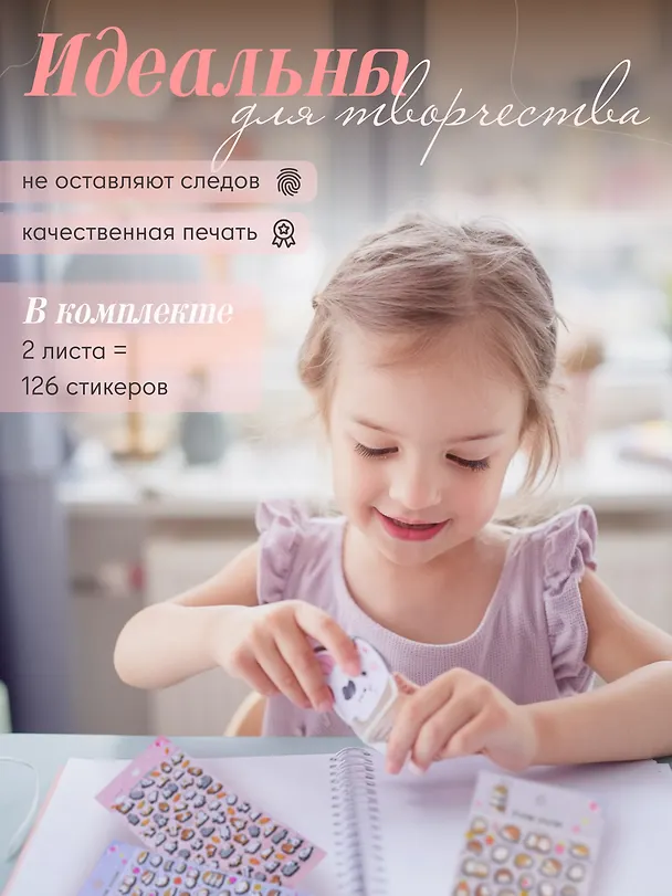 Набор Наклейки Зайка PVC (11-21285-7944) (упаковка)+Наклейки Ежики PVC (11-21285-7943) (упаковка) 3087535 — 2
