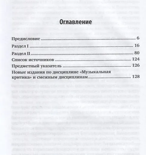 Книга Об опере и балете (Петр Чайковский) — 2