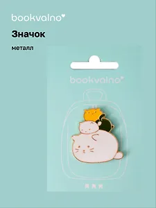 Значок Три котика (металл) (12-5769-A6)