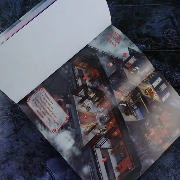 Книга Легенда о Чжаояо. Книга 1 (Цзюлу Фэйсян) — 18