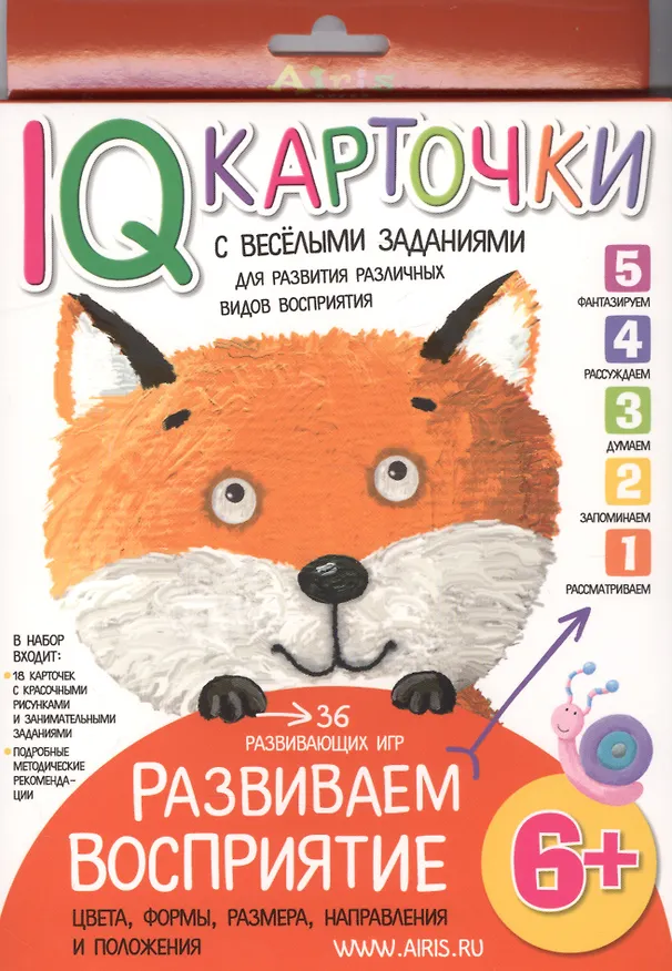 Книга Карточки с  веселыми заданиями. Развиваем восприятие 6+ (Елена Куликова) — 1
