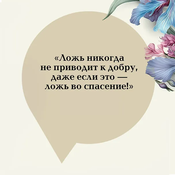 Книга Алая буква (Натаниель Готорн) — 11