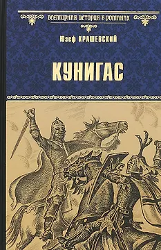 Кунигас, Маслав