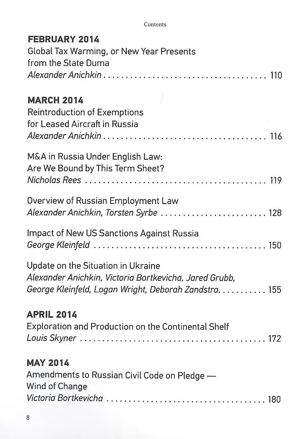 Книга Russian Business Law – Compendium № III. () — 4