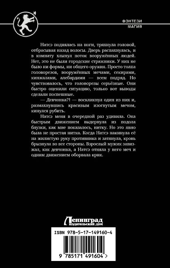 Книга Первые искры (Василий Криптонов) — 2