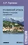 Итальянский артикль Правила и тенденции употребления (м) Горячкин — 2597746 — 1