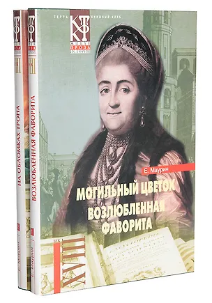 Книга Евгений Маурин. Избранное в 2 томах (комплект) ()