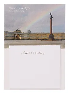 Ежедневник магнитный малый, арт. ЕММСПб-22-01, Здание Главного штаба