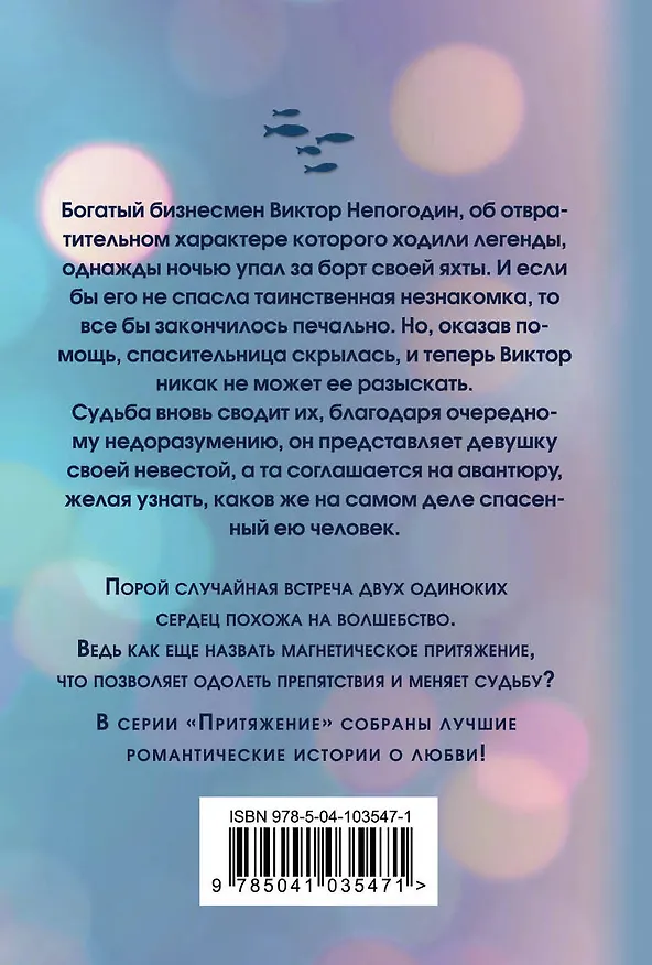 Книга Аквамарин для Марины (Оксана Головина) — 2