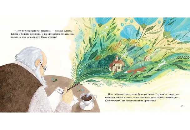 Книга Лён. (Ганс Христиан Андерсен) — 7