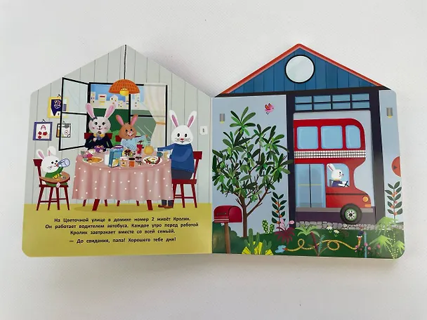 Книга В гостях у Кролика (Анна Гудзори) — 13