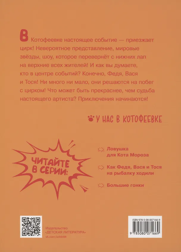Книга Цирк и не только (Рина Зенюк) — 2