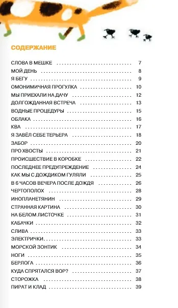 Книга Коты на елке (Наталия Волкова) — 7