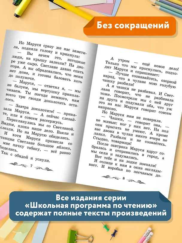Книга Голубая чашка (Аркадий Гайдар) — 5