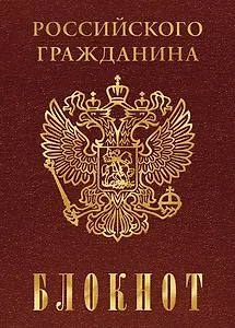 Бизнес-блокнот 80л. А6 клетка Hatber/Хатбер Серия Символика твердый переплет