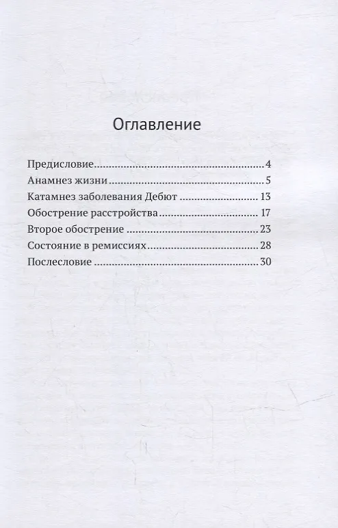 Книга И все-таки Я тебя люблю (Сергей Золотарев) — 2