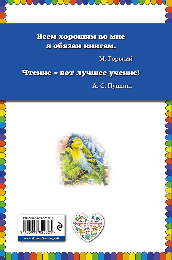 Книга Рассказы и сказки (Аркадий Гайдар) — 2