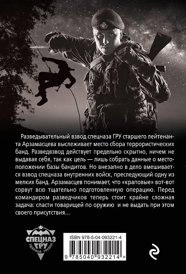 Книга Иногда пули – как снег на голову (Сергей Самаров) — 2