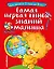 Самая первая книга знаний малыша: для детей от 1 года до 3 лет — 2616845 — 1