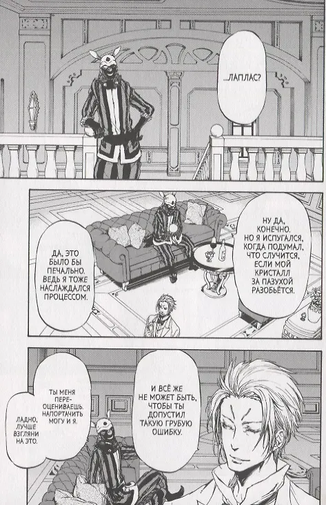 О моём перерождении в слизь. Том 2 (Tensei shitara Slime Datta Ken). Манга 2781825 — 2