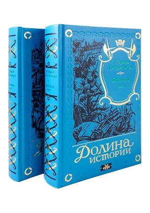 Книга Пугачев в 2-х томах. (Гавриил Хрущов-Сокольников)