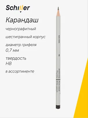 Карандаш чернографитный "Week", в ассортименте, Schiller 3039144